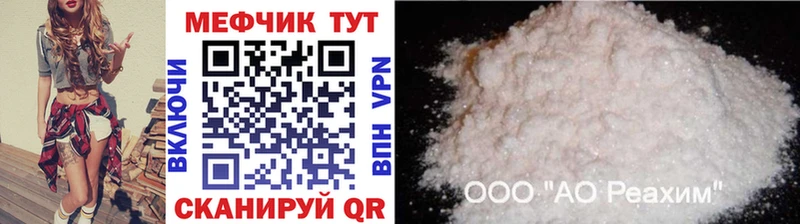 Купить закладки  Закаменск  МЕФ mephedrone 