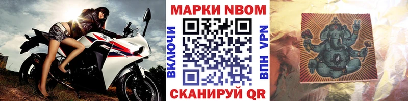 Марки N-bome 1,5мг  Купить  Закаменск 